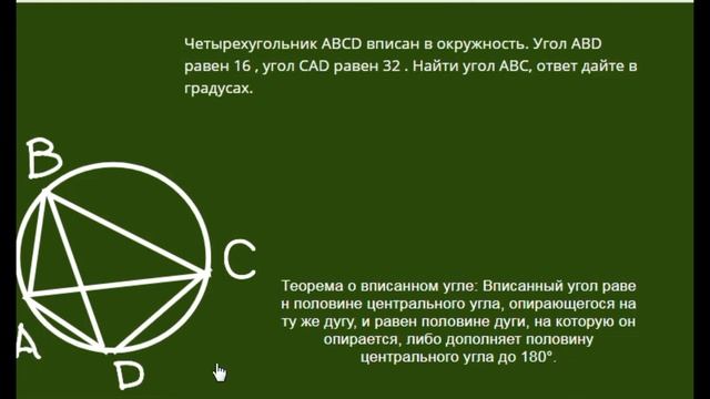 Геометрия ОГЭ 9 класс , решение задачи 17 математика смотреть онлайн