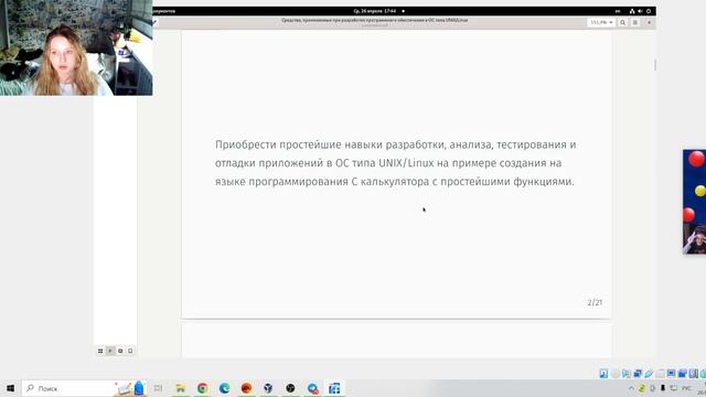 защита презентации лаб13 смотреть онлайн