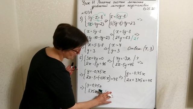 7 класс | УРОК №11 | Алгебра. Решение систем линейных уравнений методом подстановки. смотреть онлайн