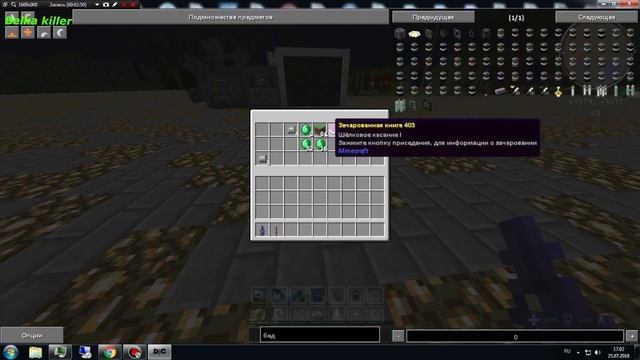 Дюп вещей и баг в майнкрафт с модами 1.7.10