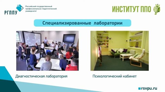 День открытых дверей в РГППУ