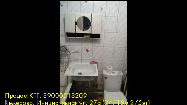 Продам КГТ, Кемерово, Инициативная ул смотреть онлайн
