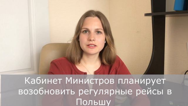 Компенсация за аренду жилья, новые послабления карантина и возобновление регулярных перевозок смотреть онлайн