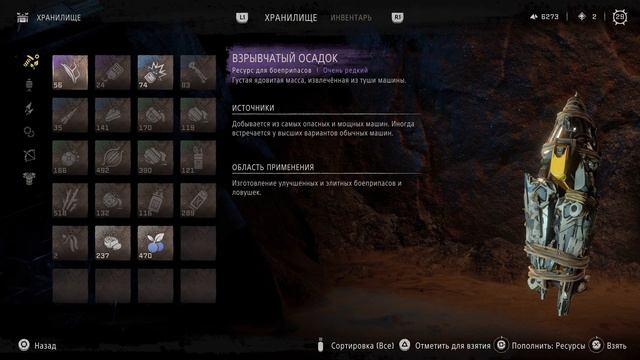 Излечение духов земли #Horizon Forbidden West #33 смотреть онлайн