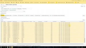 Печать этикеток 1с розница