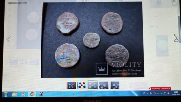 Монеты Ольвии на аукционе ВИОЛИТИ