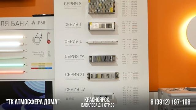 Салон светодиодного освещения #26 SWG в г.Красноярск, ТК "Атмосфера дома" смотреть онлайн