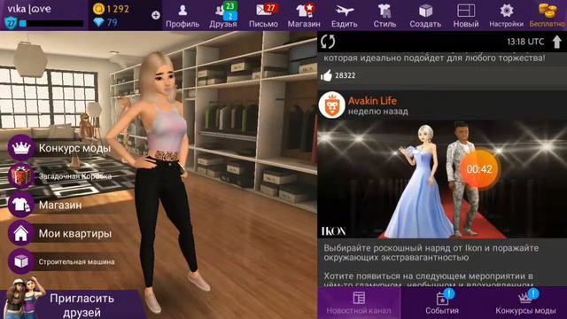 Avakin life-Взломщица смотреть онлайн