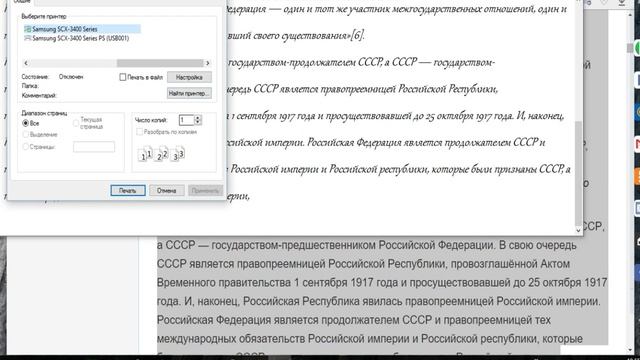 поучительное видео. как распечатать в блокноте??? смотреть онлайн