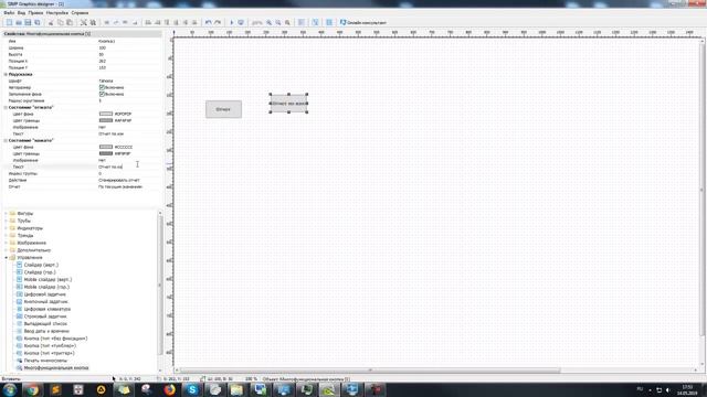 Отчет по изменениям в SCADA SIMP Light