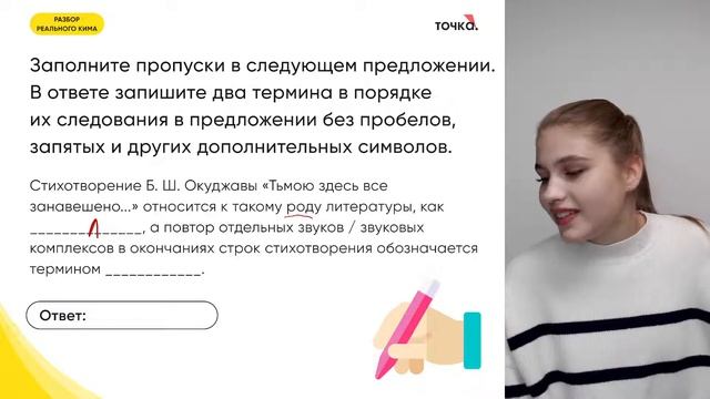 Разбор реального варианта ЕГЭ смотреть онлайн