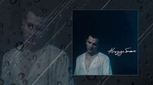 NЮ - Некуда бежать (Официальная премьера трека)