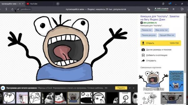 Как делать мемы