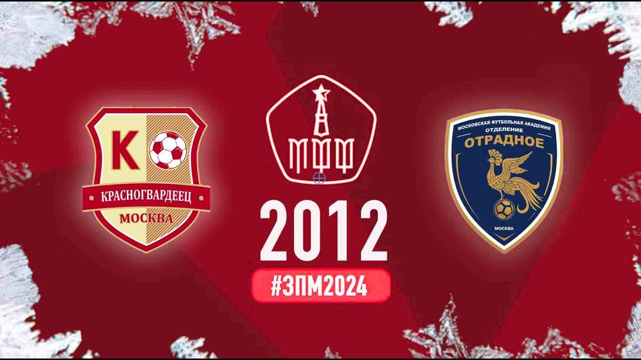 Красногвардеец 2012 1 состав vs Отрадное