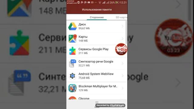 АЧИСТИТЬ ТЕЛЕФОН #2 смотреть онлайн