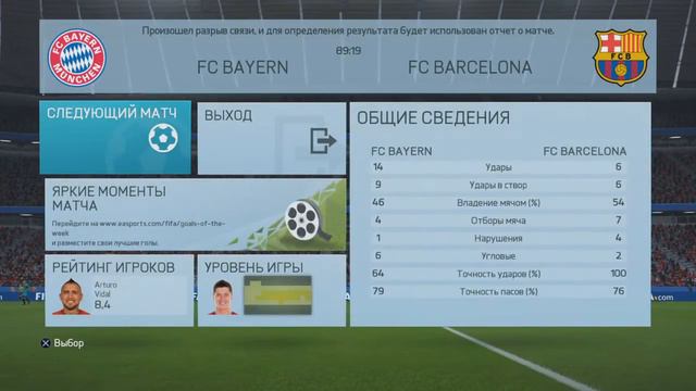 FIFA 16 Онлайн сезоны №28