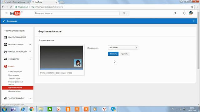 Как поставить свой водяной знак в видео ??? смотреть онлайн