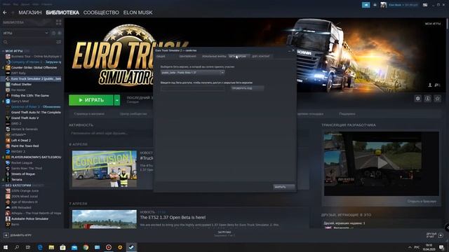 Как отказаться от Бета тестовых патчей для ETS 2 2021 смотреть онлайн