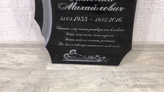 Памятник с крестом форма номер 48 памятники а Гомеле Каменград смотреть онлайн