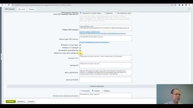 Обзор SEO-модуля для 1С-Битрикс смотреть онлайн