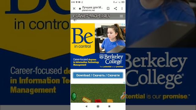 Как скачать Minecraft PE??? Ответ тут!!! смотреть онлайн