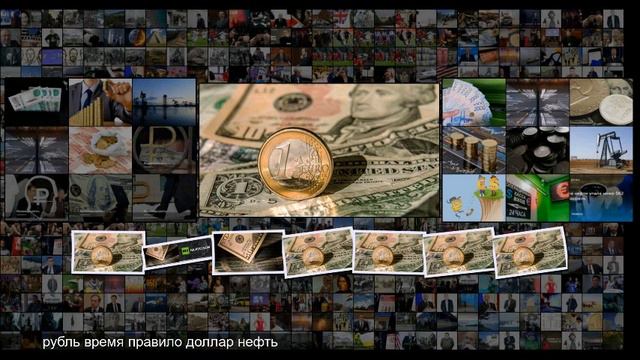 Рыночный оптимизм курс доллара впервые с июля опустился ниже 63 рублей смотреть онлайн