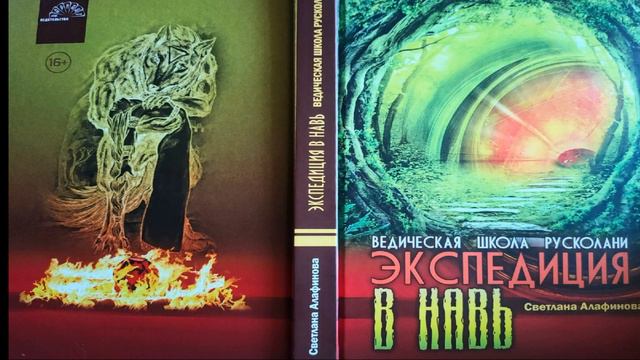 Глава 13. Ночь во дворе. Летавица смотреть онлайн