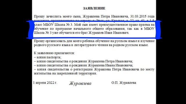 Видеоинструкция, как проверить заявление о приеме в первый класс смотреть онлайн