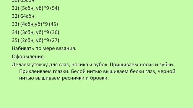 Бобр вязаный крючком, мастер класс в схемах. смотреть онлайн