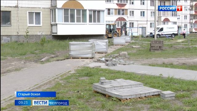 В Старом Осколе благоустроят 11 дворов и четыре общественных пространства смотреть онлайн
