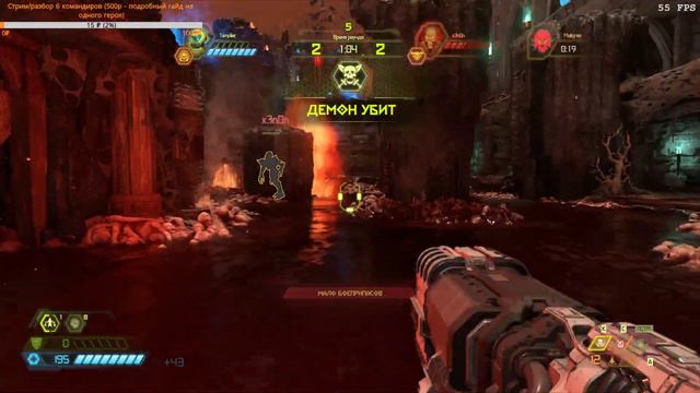 Doom Eternal: BattleMode #1 | Палач рока и Ревенант смотреть онлайн