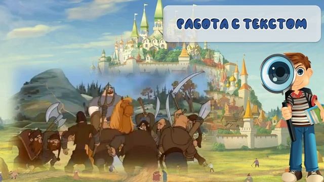 Литературное чтение. Былинный сказ «Илья Муромец и Соловей-разбойник» 4 класс, урок 30 смотреть онлайн