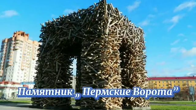 Достопримечательности г Перми! смотреть онлайн