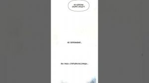 Озвучка манхвы "Из сна на Свободу" глава 1