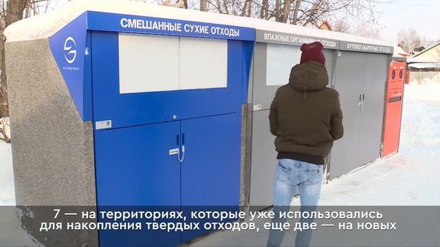 Новые мусорные контейнеры