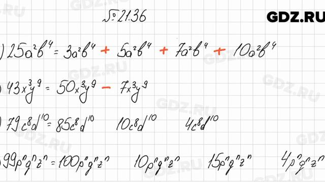 № 21.36 - Алгебра 7 класс Мордкович смотреть онлайн