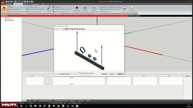 Запись вебинара: Profis Installation. Работа с программой. Пример задачи смотреть онлайн