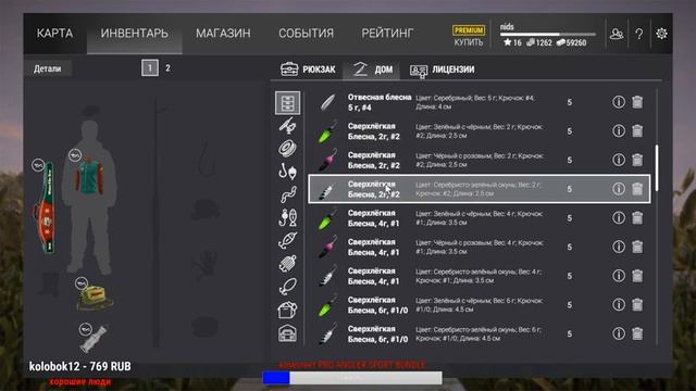 Fishing Planet - Рыбалка на лосося и обзор Winter Pike Pack смотреть онлайн