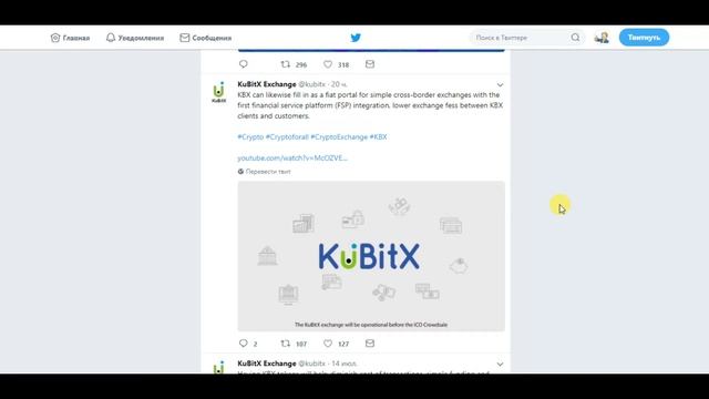 Обзор ICO KubitX #2 смотреть онлайн