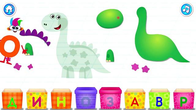 Learn Russian Alphabet The Letter Д Bini Bambini Game Video