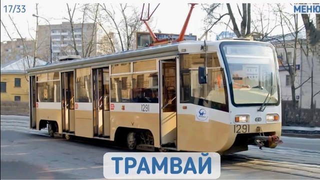 Учим слова с транспортом, разные машинки. смотреть онлайн