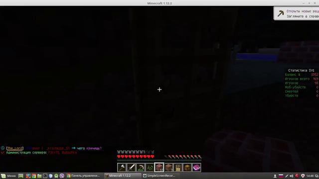 Stream Minecraft 1.12.2 что нового смотреть онлайн
