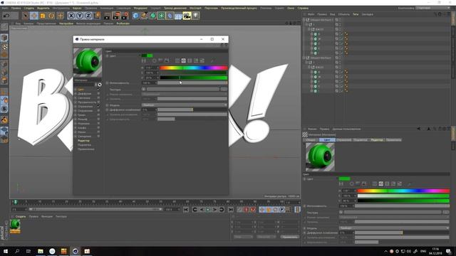 КАК СДЕЛАТЬ ЧЁТКИЙ ТЕКСТ В Cinema 4D! | ТУТОРИАЛ смотреть онлайн