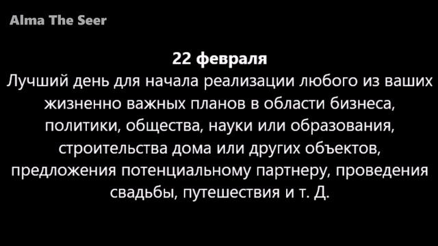 твоя судьба на следующей неделе February 19 - 25, 2022 смотреть онлайн