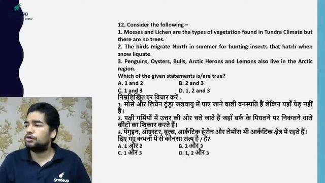 General Knowledge-Geography | Top 75 Questions Part-2 | CDS/AFCAT/NDA | Akshay(Ex-NDA) | Gradeup смотреть онлайн