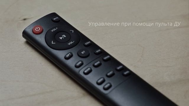 Саундбар Rombica mysound Bar — Заполните пространство звуком смотреть онлайн
