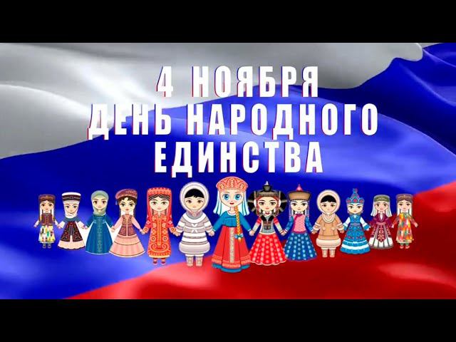 Наша сила – в единстве смотреть онлайн