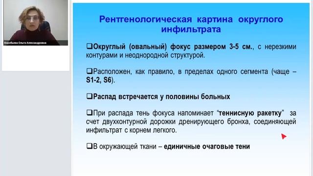 Инфильтративный туберкулез легких.mp4