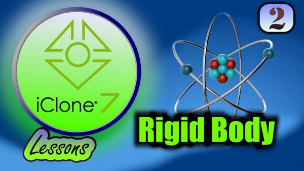 iClone 7 (Урок 02) Симуляция физики - Rigid Body
