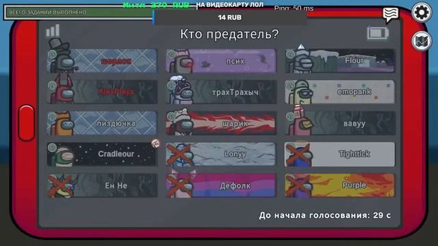 ?СТРИМ ПО AMONG US RU смотреть онлайн